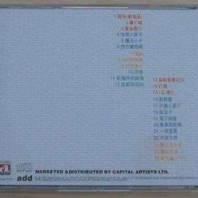 1994. 儿歌精选 CD