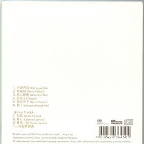 2005. 传奇 张国荣 - Dance & Remix