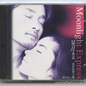 1999.《星月童话》电影原声大碟 (香港版 CD VCD 非卖品)
