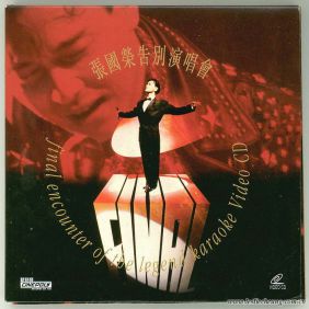 1996. 张国荣告别乐坛演唱会VCD (首版)