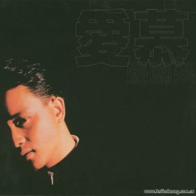 1995. 爱慕 张国荣 (LP大碟发行于1987年)