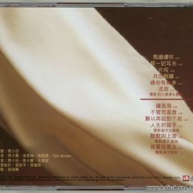 1989. 风继续吹 (香港CD首版)