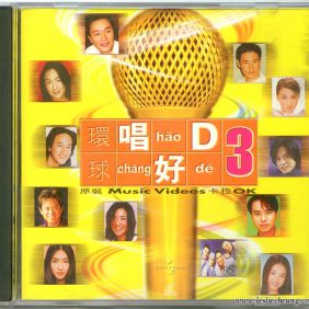 2000. 环球唱好D 原装 Music Videos 卡拉OK Vol.3
