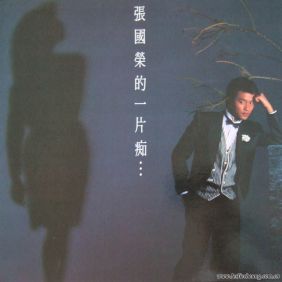 1983. 张国荣的一片痴… (LP)