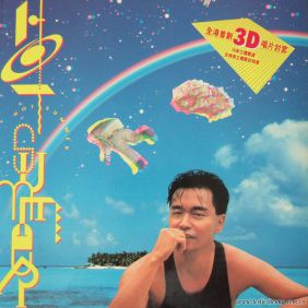 1988. Hot Summer (LP)
