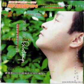 1998. 张国荣“Printemps”春天音乐银幕保护程式盘 (台湾版)