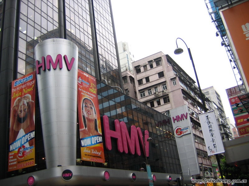 尖沙咀的HMV