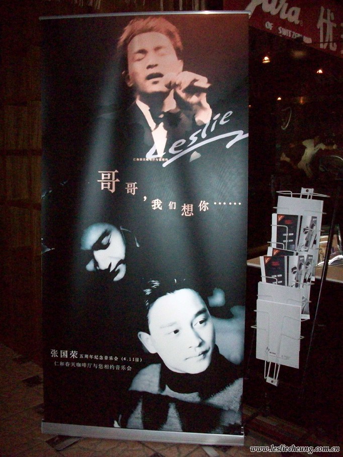 20080412仁和春天_海报9小.jpg