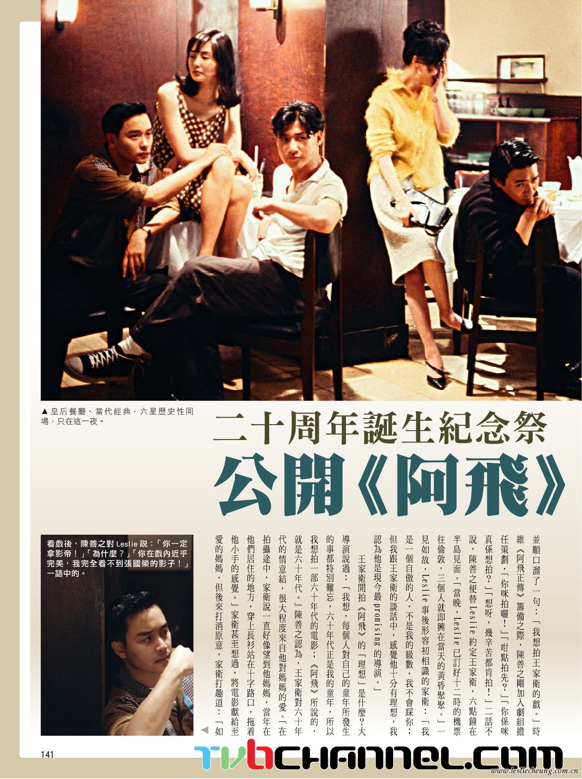 mingpaoweekly2211daysofbeingwild02.jpg