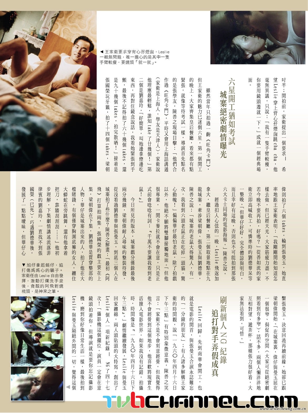 mingpaoweekly2211daysofbeingwild04.jpg