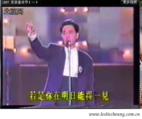 1987东京音乐节_无心睡眠.jpg