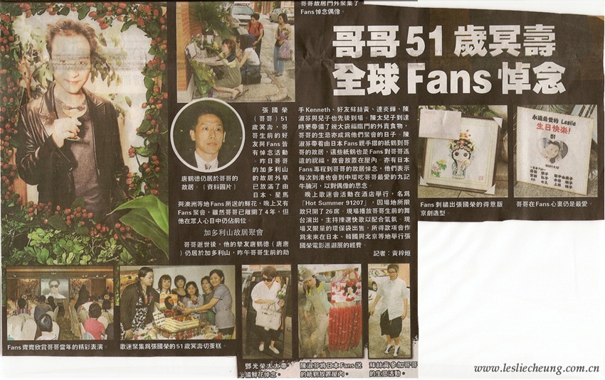 20070913mingpao.jpg