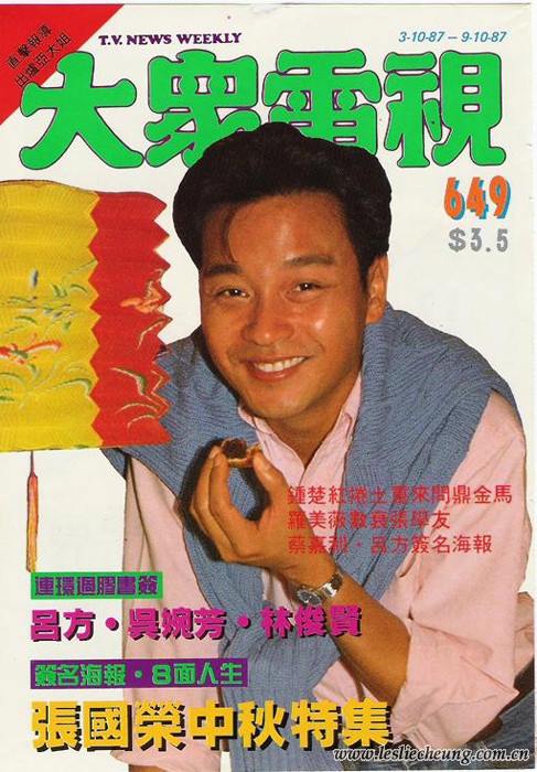 1987大众电视_1.jpg