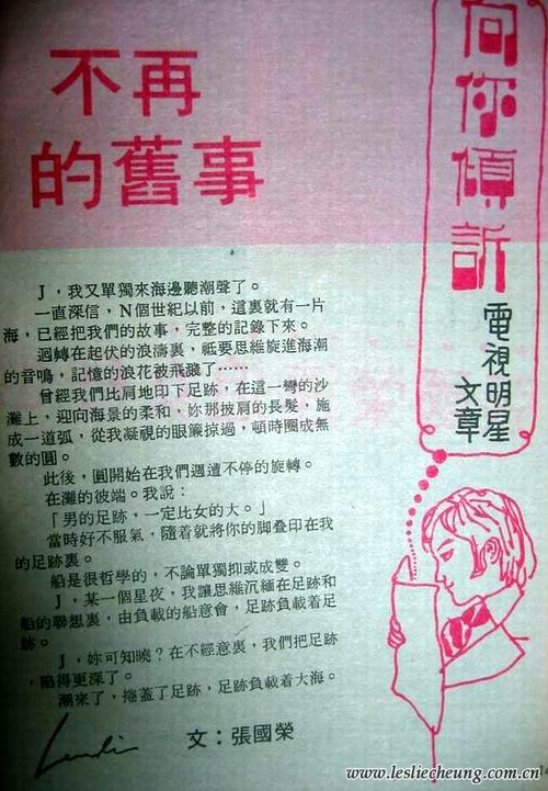 《不再的旧事》-哥哥散文1985年.jpg