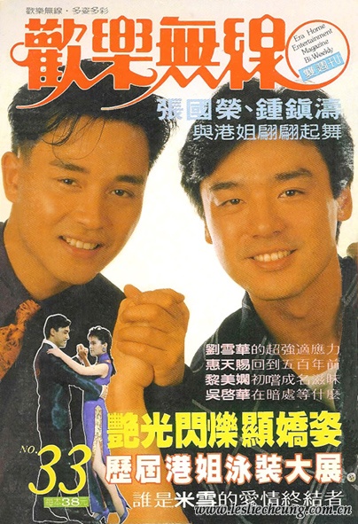 198604歡樂無線33期1_cover.jpg