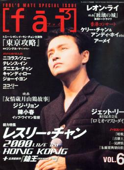 Fai_6cover_E_1088734949.jpg