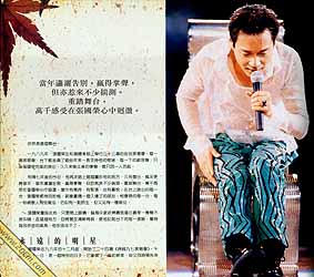 lesliecheung_089_1097987807.jpg
