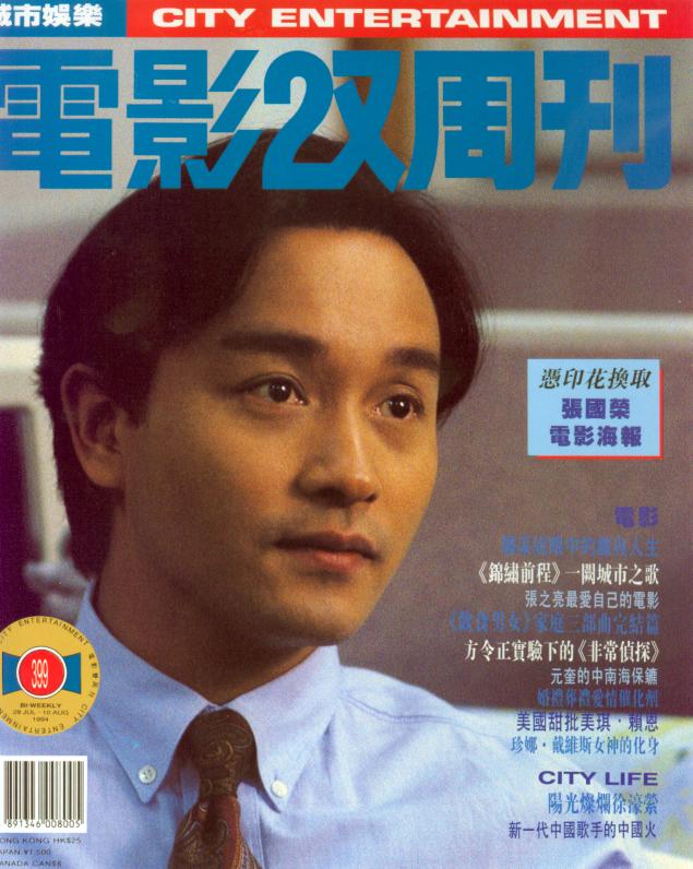 cityentertainmen_1091376790.jpg
