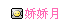 17B8FD9DB9A631A9_1167803224.bmp