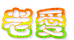 1C01CF1B01AE_1163302670.gif