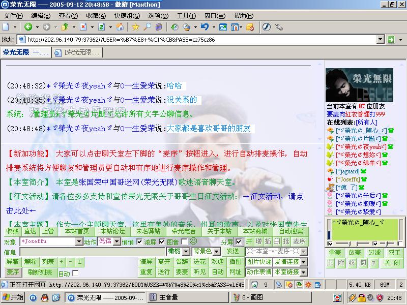 20050912Chat_1164116764.jpg