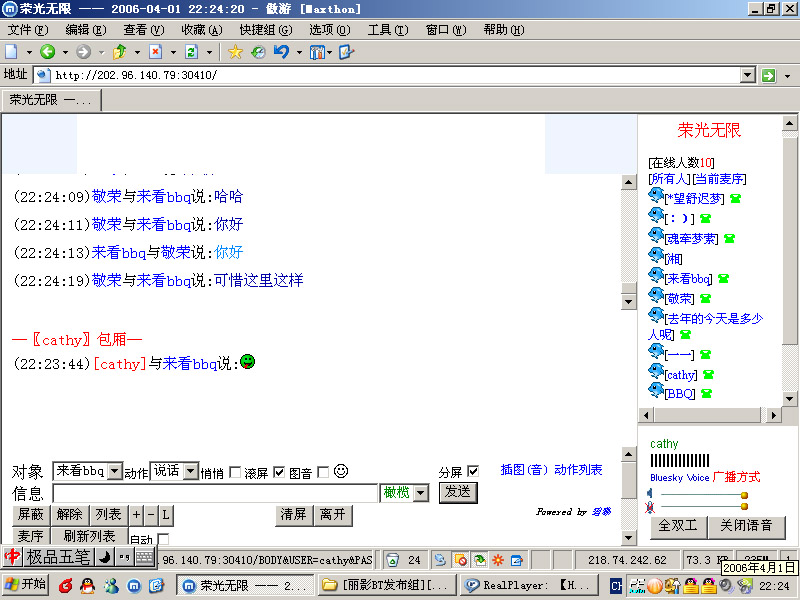 20060401chat_1164117054.jpg