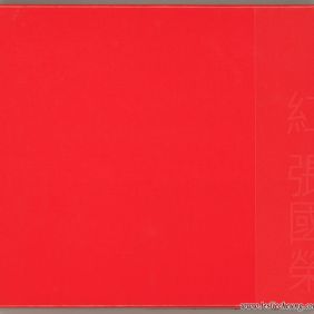1996. 红 张国荣 (首版)