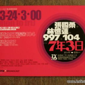 2000. 新城广播剧团 张国荣+林忆莲 7年3日试听片段卡片CD