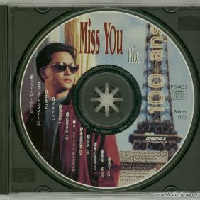 1993. Miss You Mix (香港第二版)