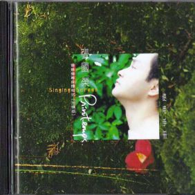 1998. “Printemps”春天屏保程式盘 (香港版)