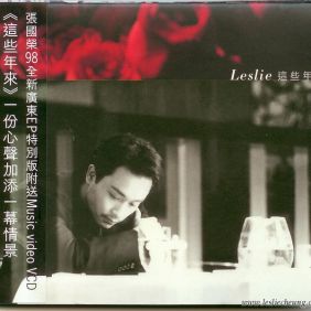 1998. LESLIE 这些年来 (EP)