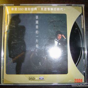 2004. 张国荣的一片痴… (DSD 复黑版)