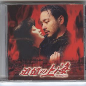 1998. 红色恋人采访CD (日本单独发行盘)